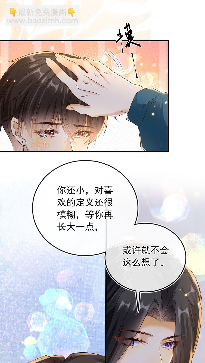 033 我喜欢你！-第34话