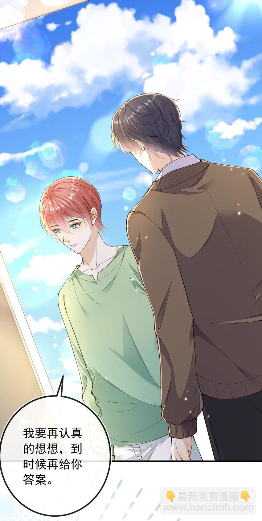 033 我喜欢你！-第34话