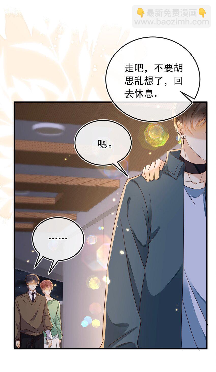 033 我喜欢你！-第34话