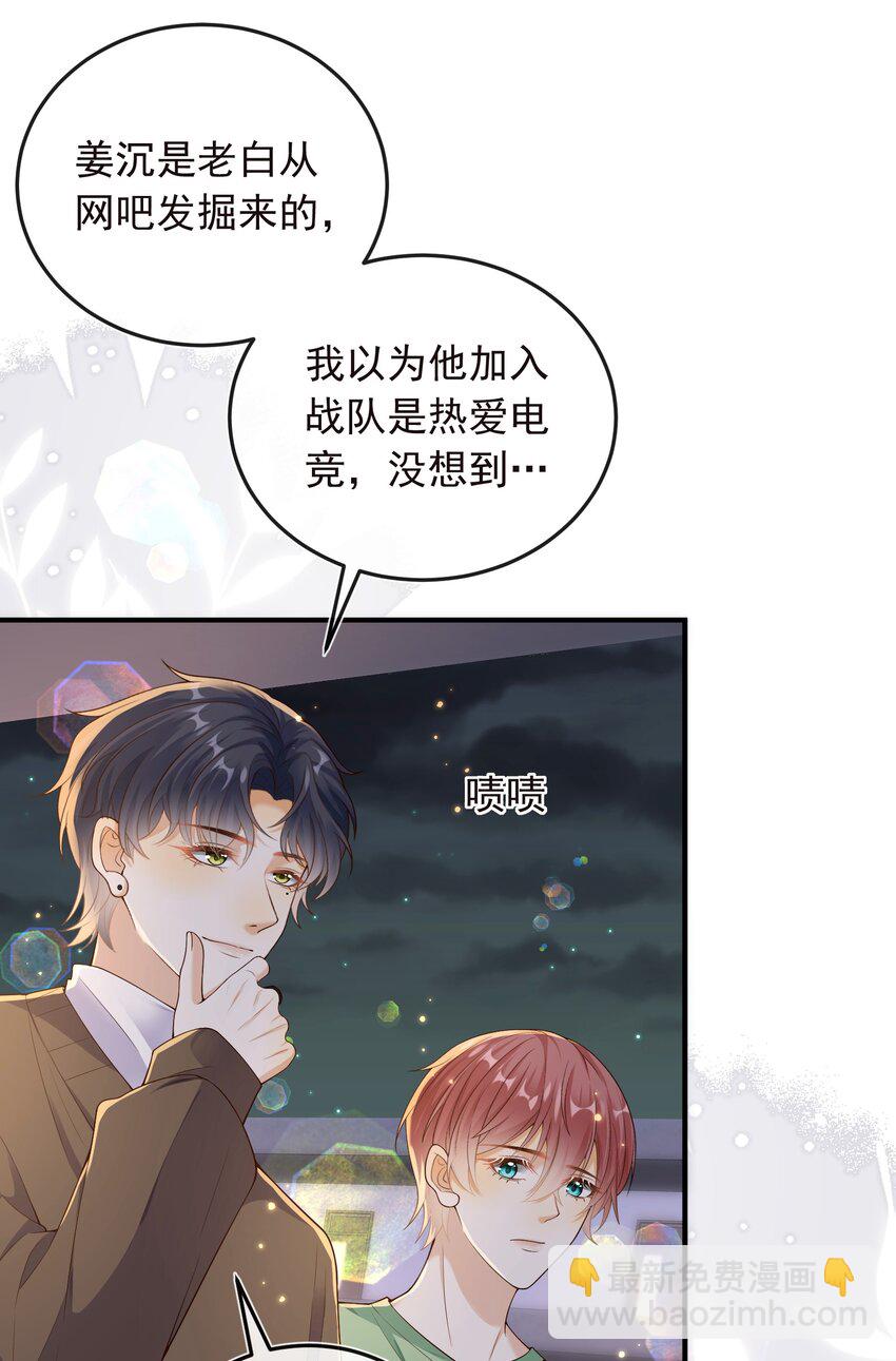 033 我喜欢你！-第34话