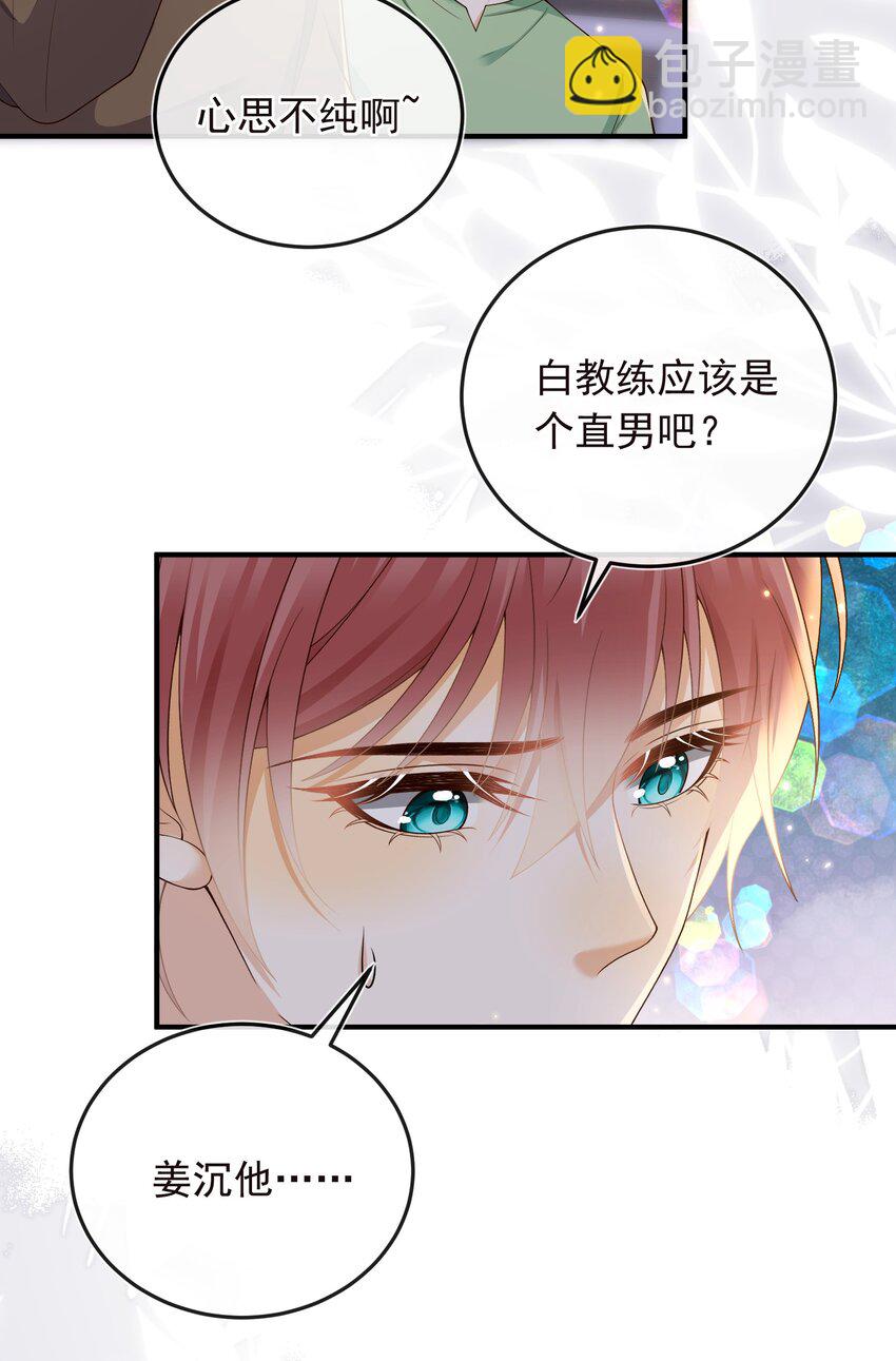 033 我喜欢你！-第34话