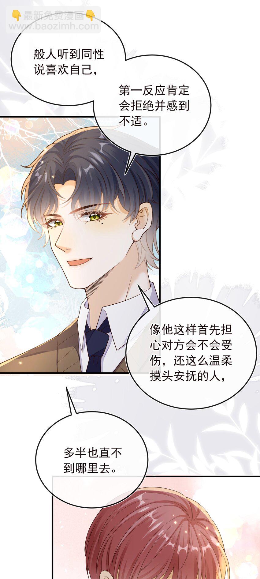 033 我喜欢你！-第34话