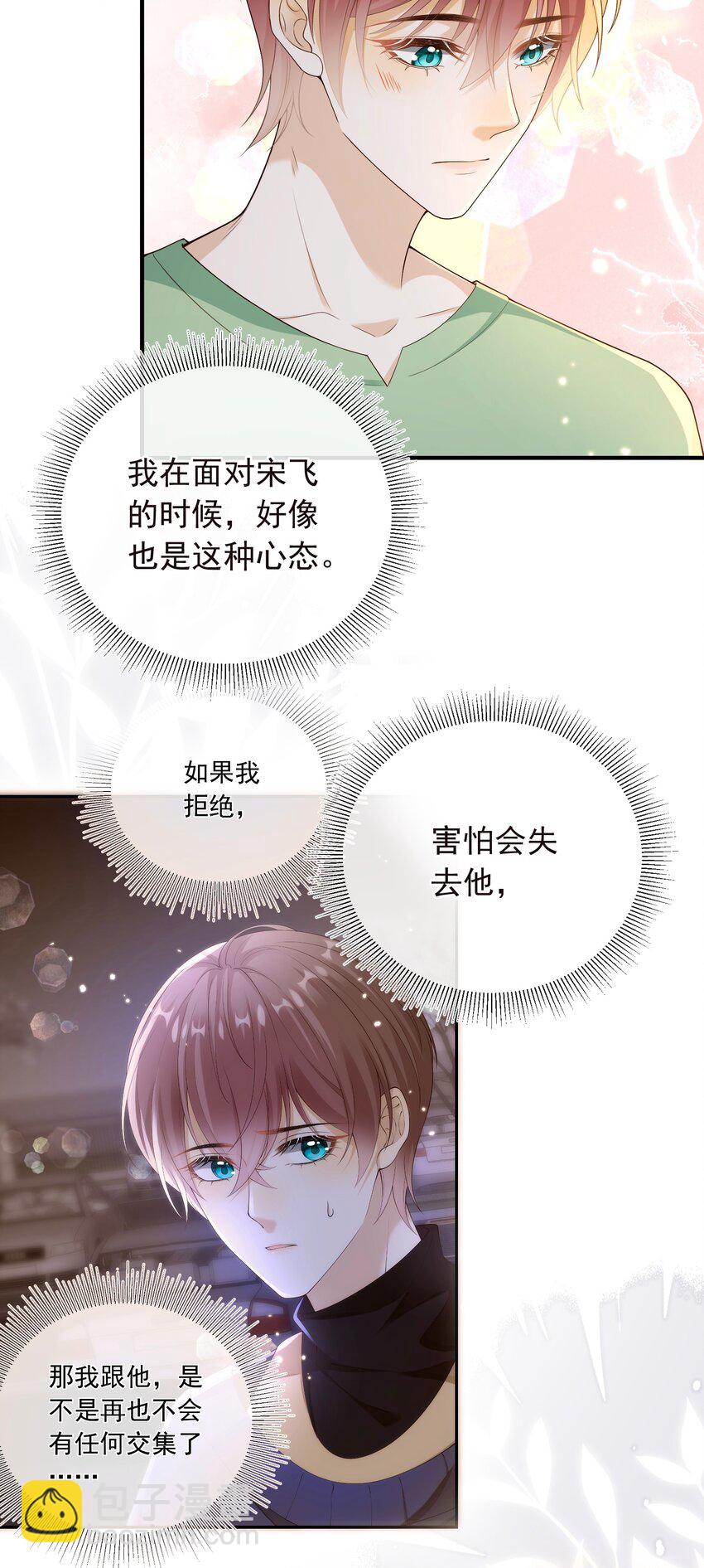 033 我喜欢你！-第34话