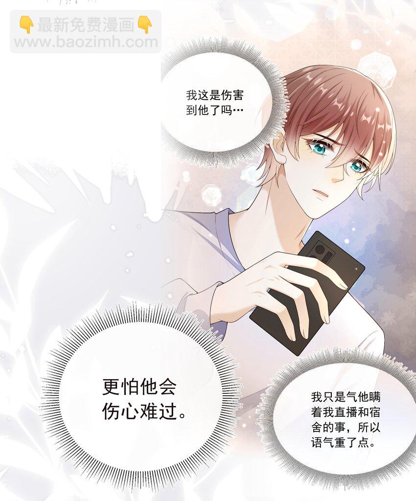 033 我喜欢你！-第34话