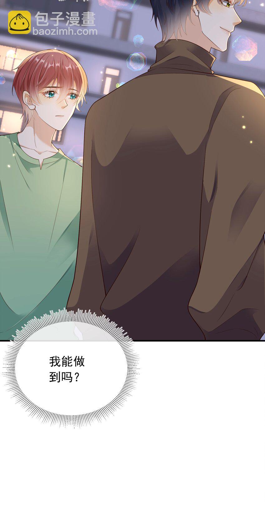 033 我喜欢你！-第34话