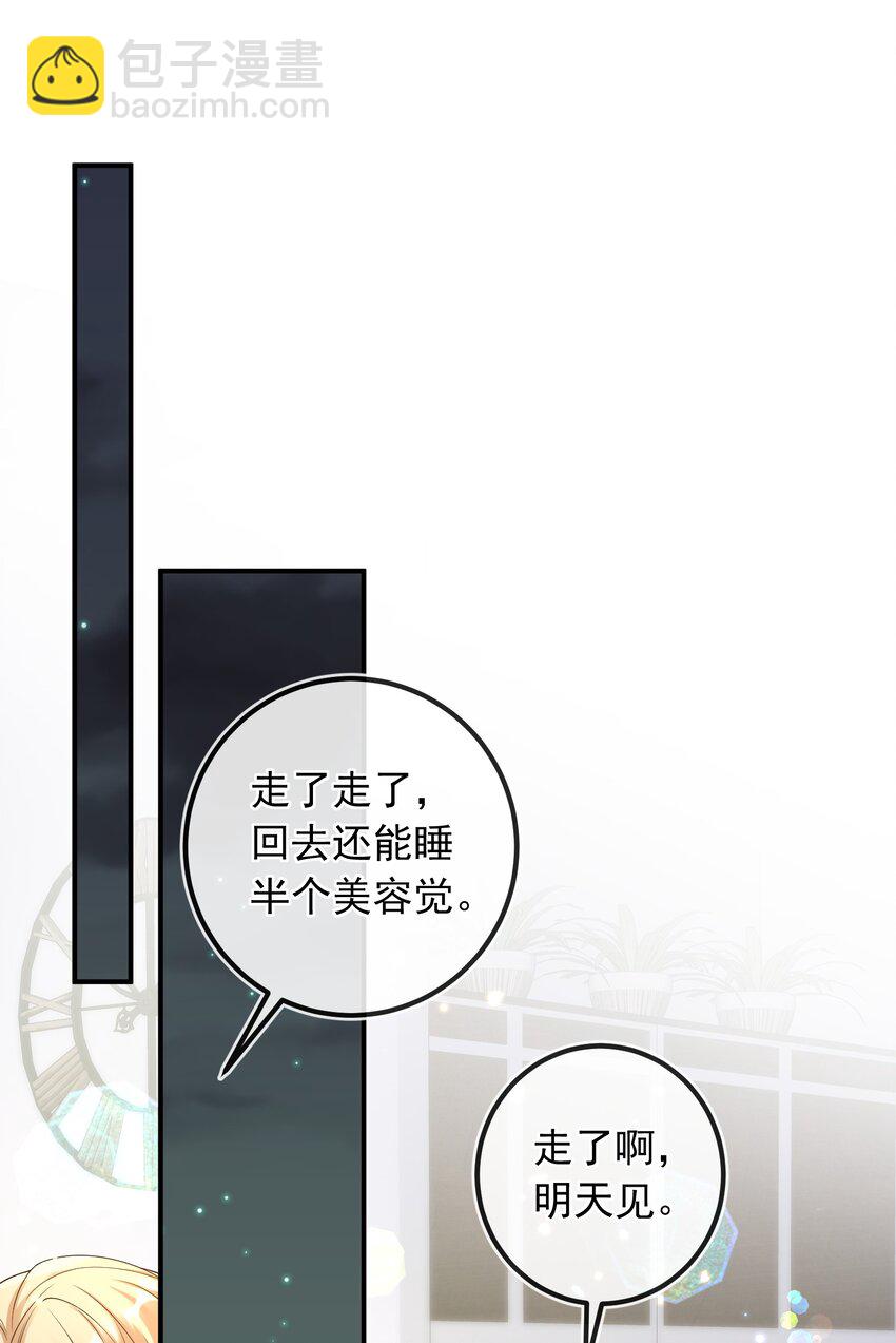 033 我喜欢你！-第34话