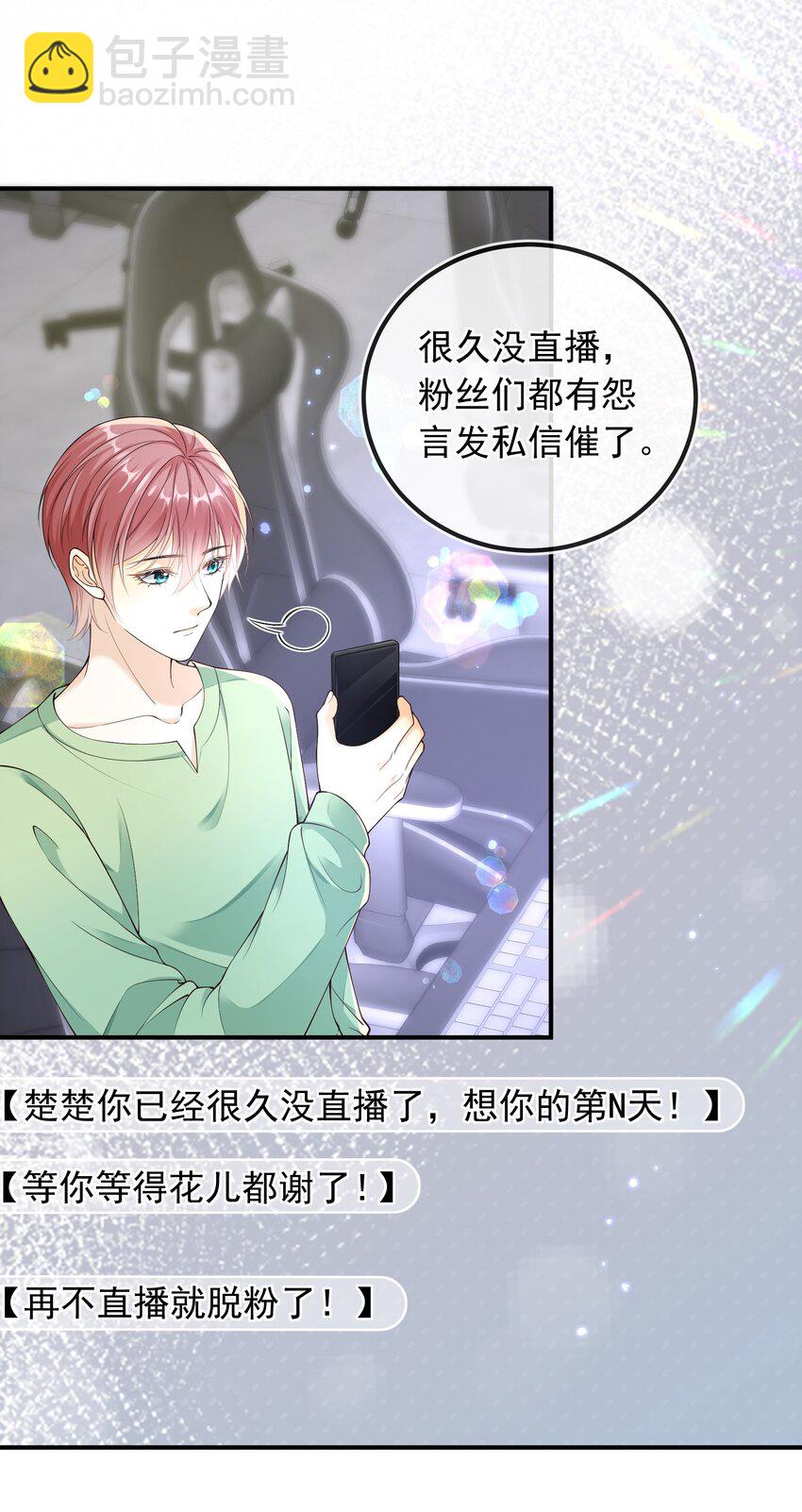 033 我喜欢你！-第34话