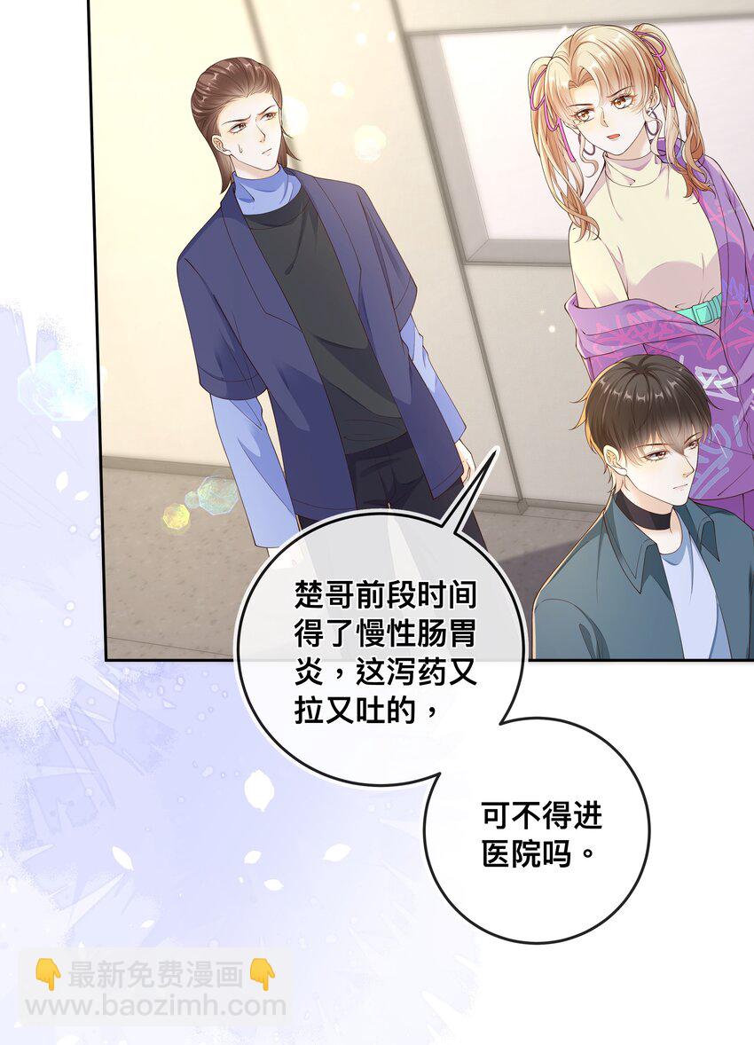 035 你们要小心！-第36话