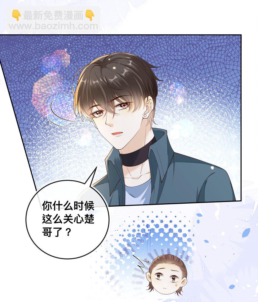 035 你们要小心！-第36话