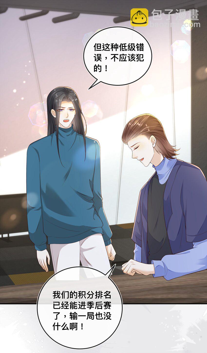 035 你们要小心！-第36话