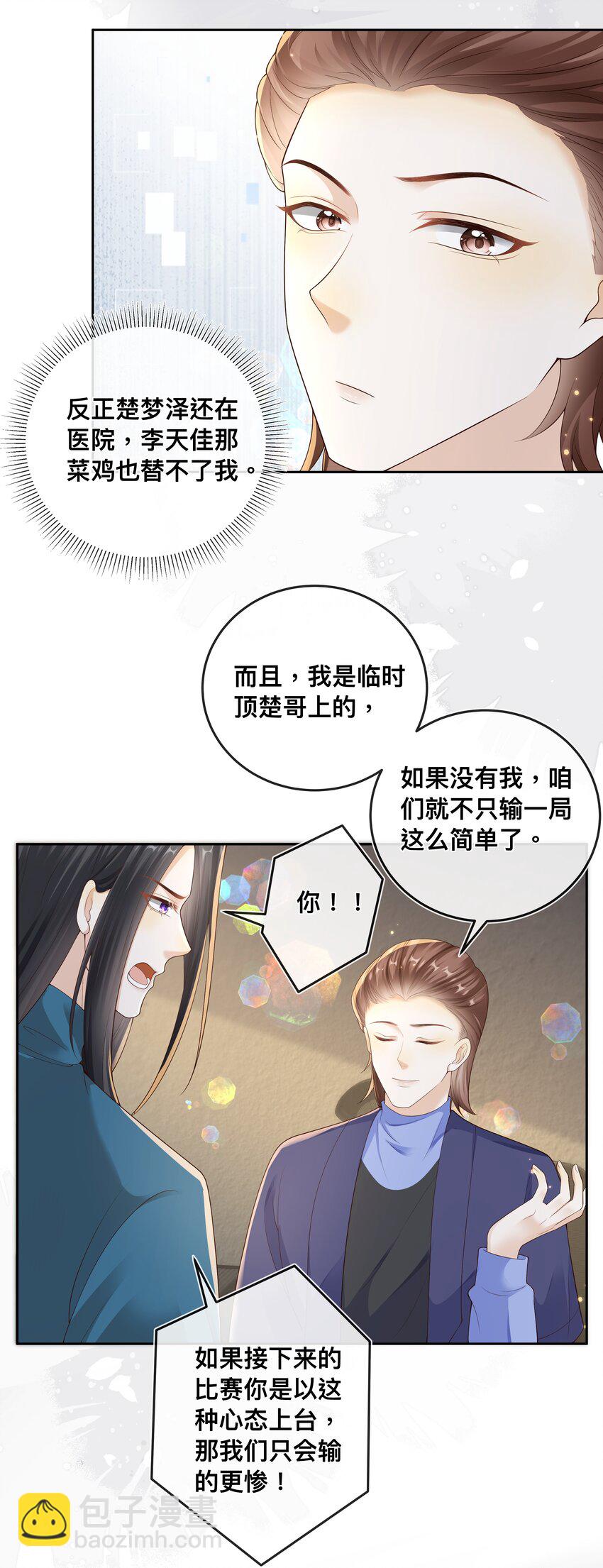 035 你们要小心！-第36话