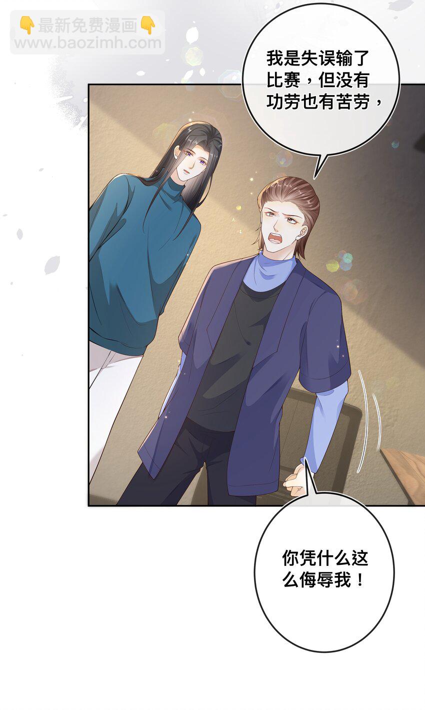 035 你们要小心！-第36话