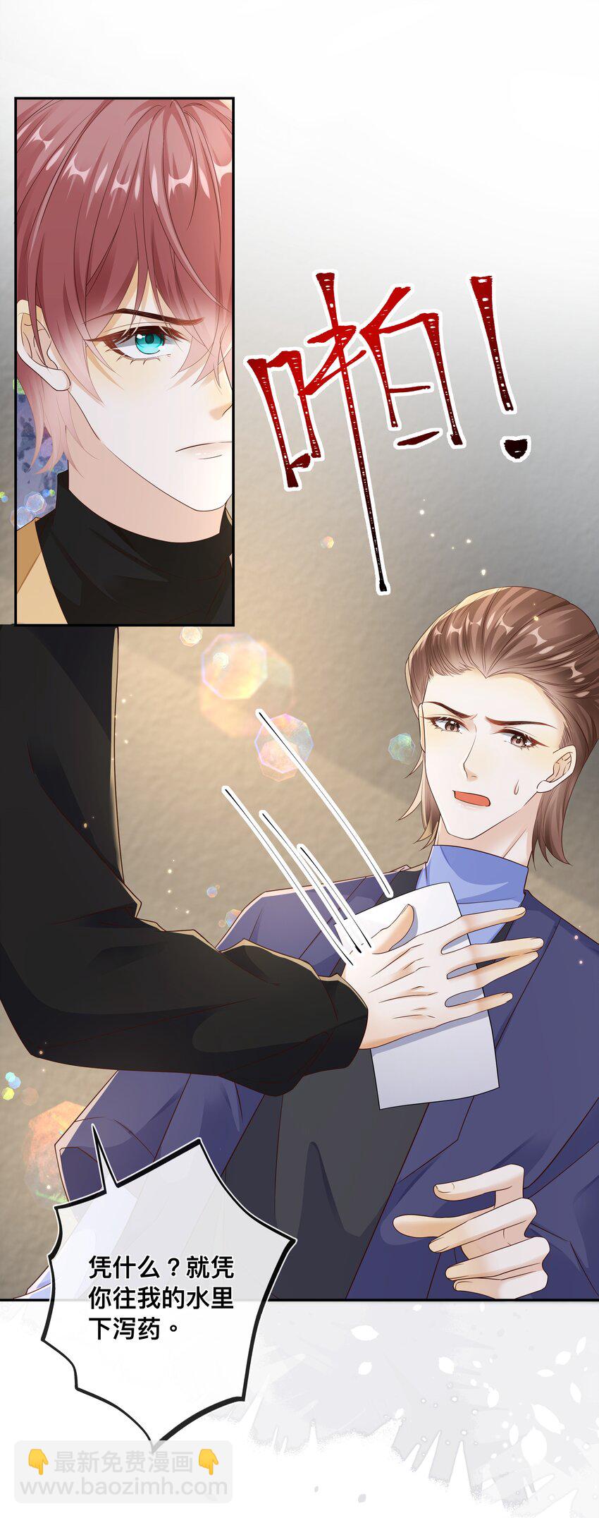 035 你们要小心！-第36话