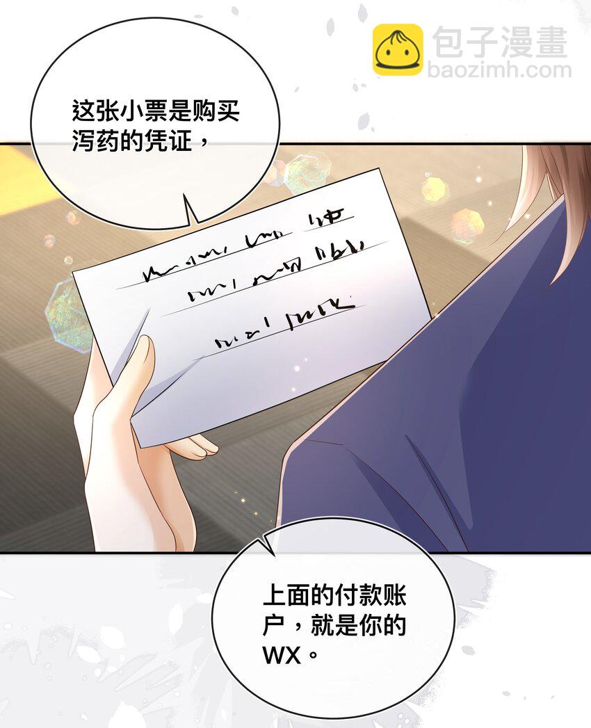 035 你们要小心！-第36话