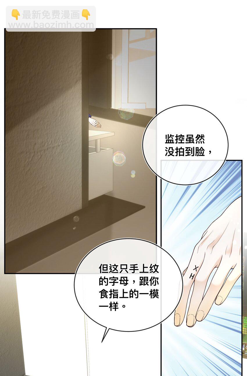 035 你们要小心！-第36话