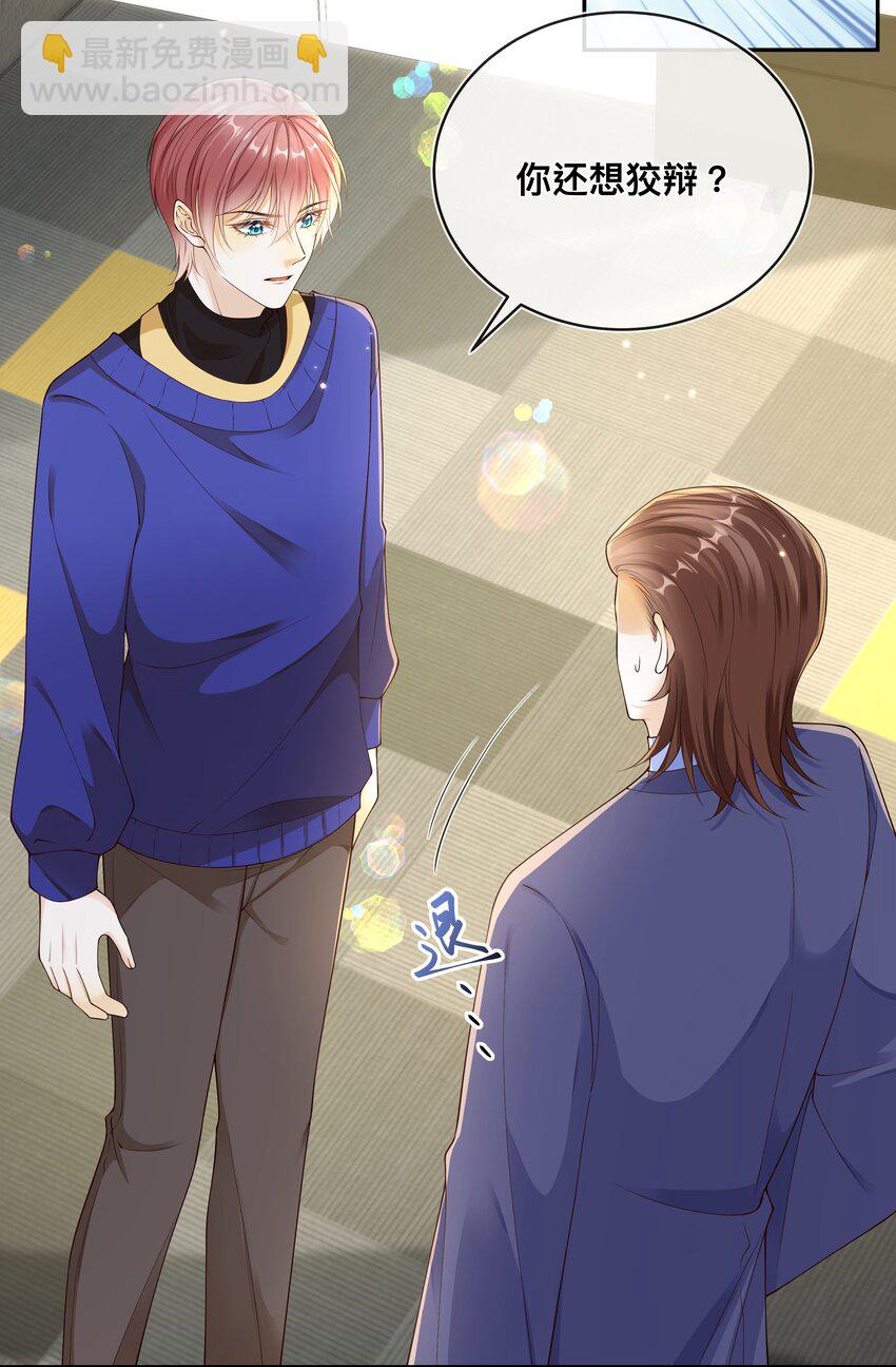 035 你们要小心！-第36话