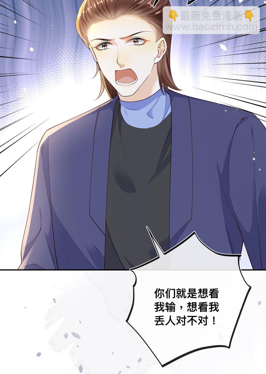 035 你们要小心！-第36话