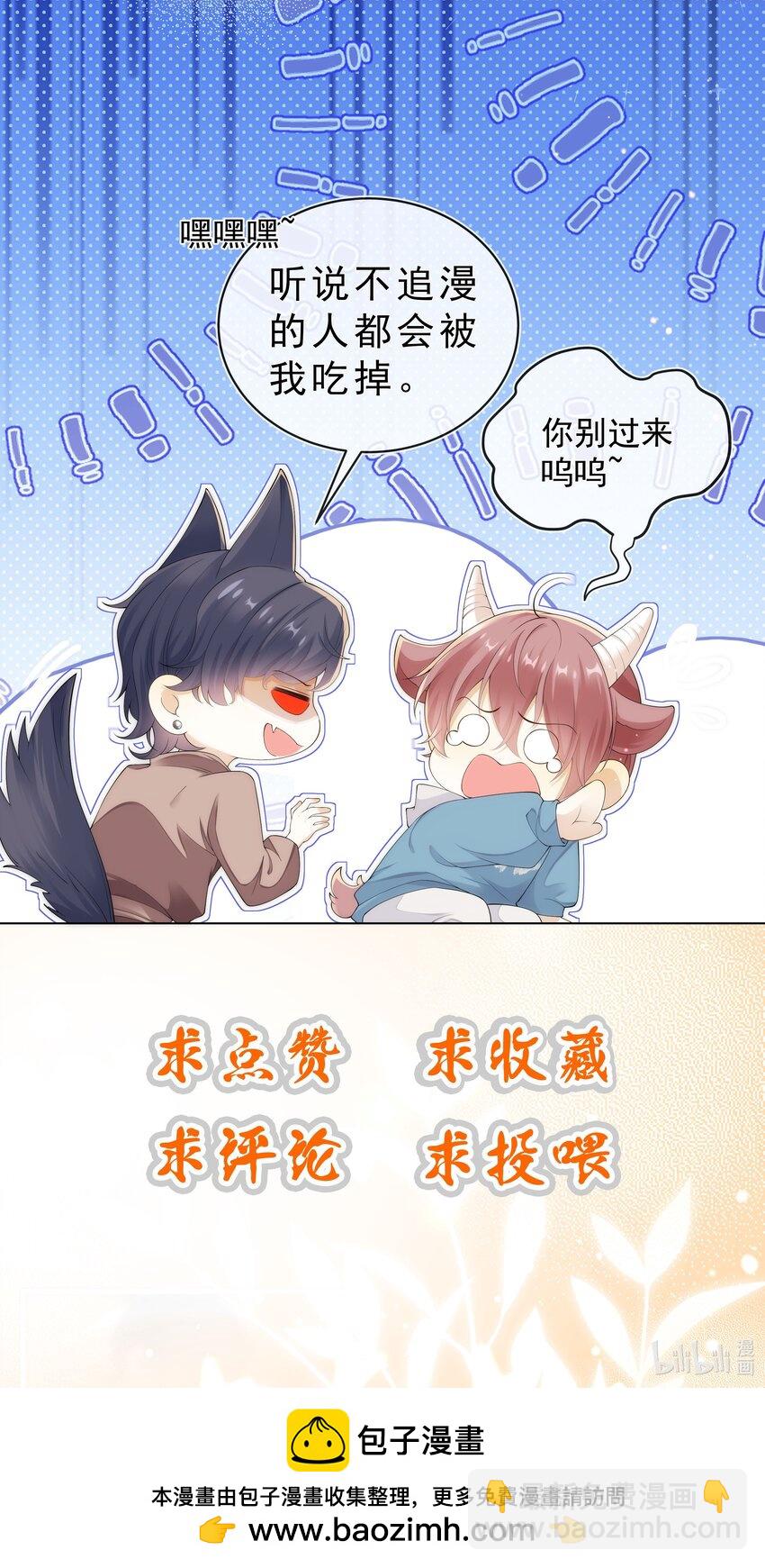 035 你们要小心！-第36话