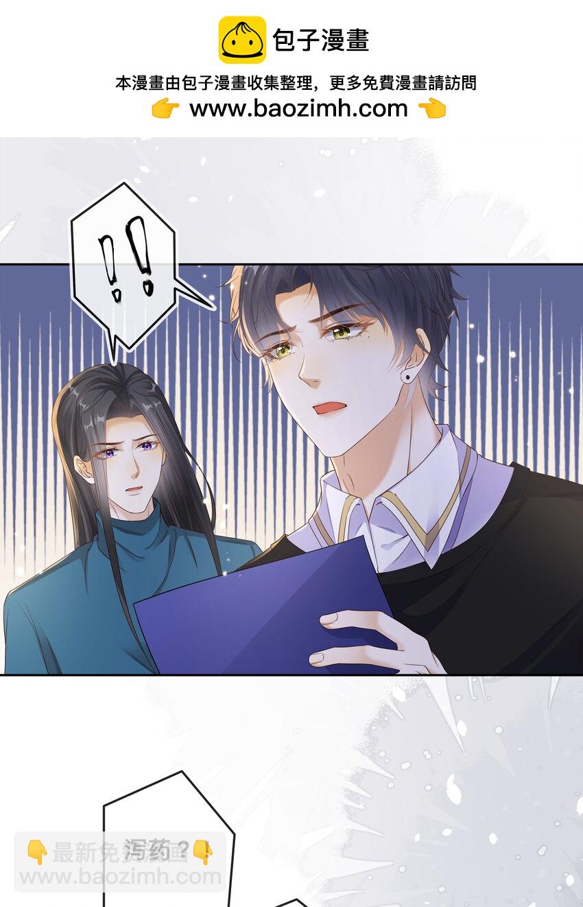 035 你们要小心！-第36话