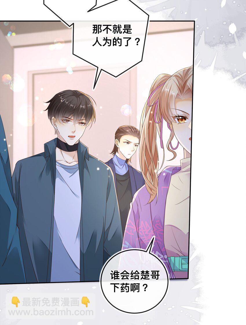 035 你们要小心！-第36话