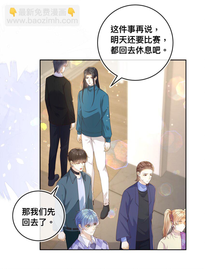 035 你们要小心！-第36话