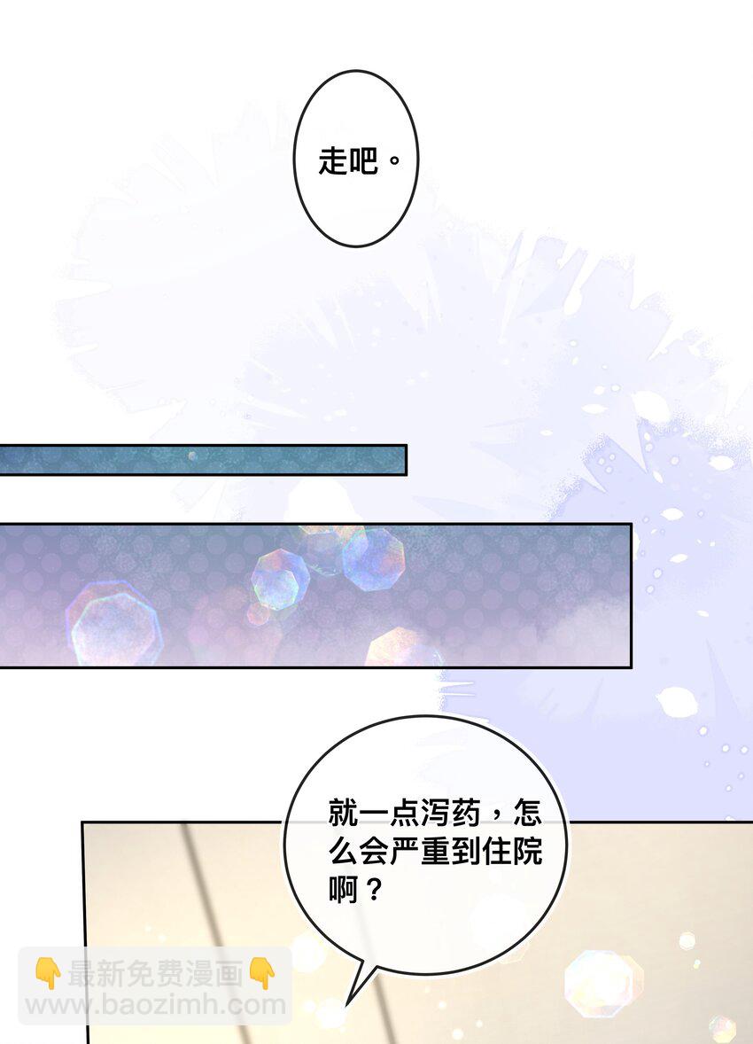 035 你们要小心！-第36话