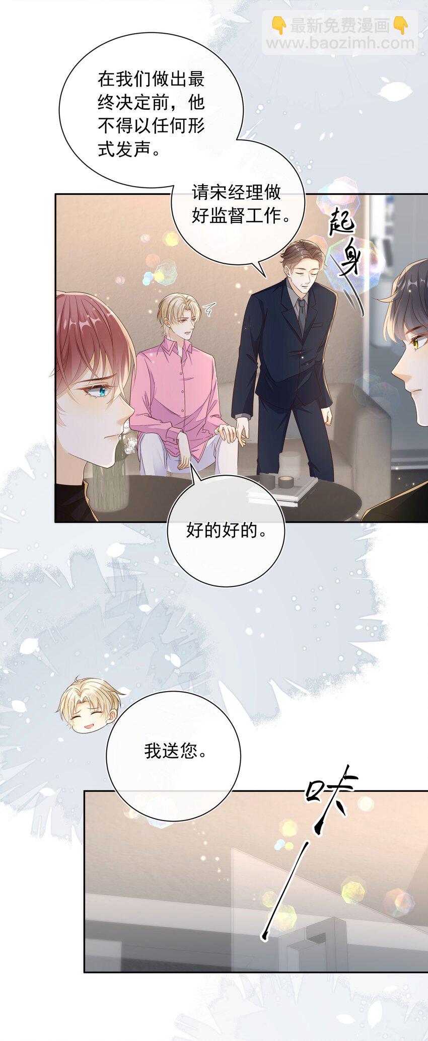 037 不能坐以待毙！-第38话