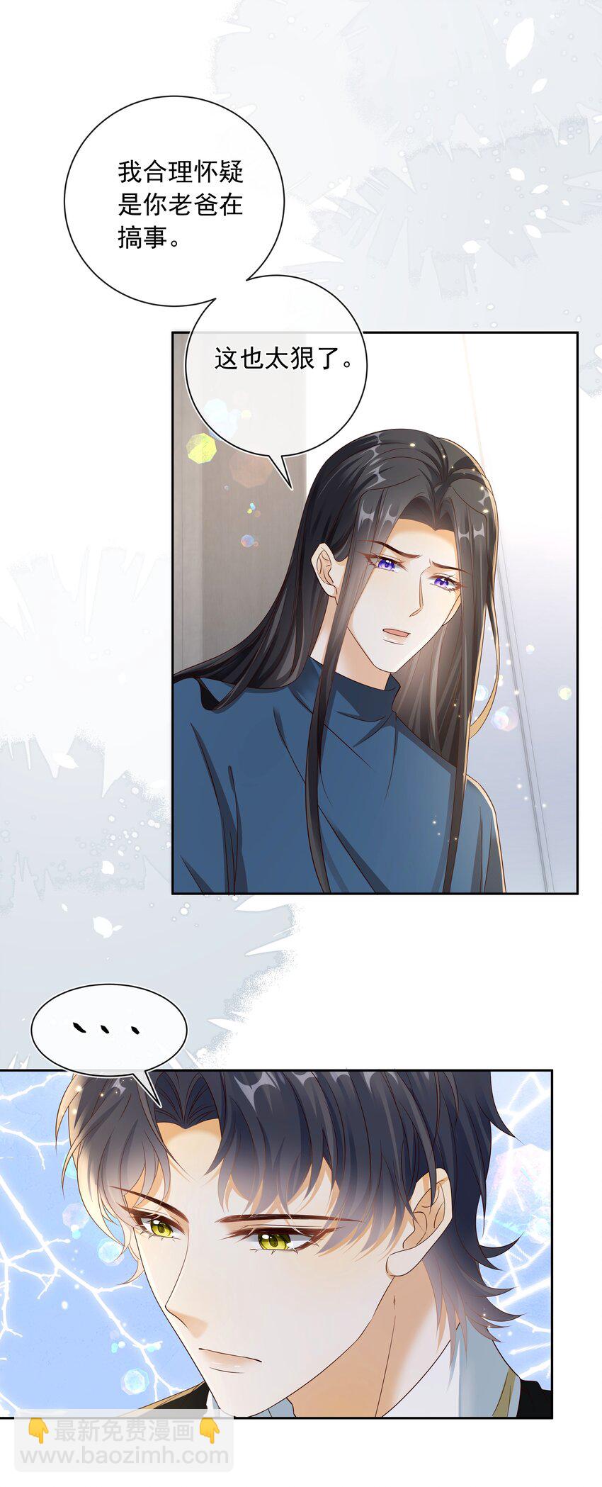 037 不能坐以待毙！-第38话