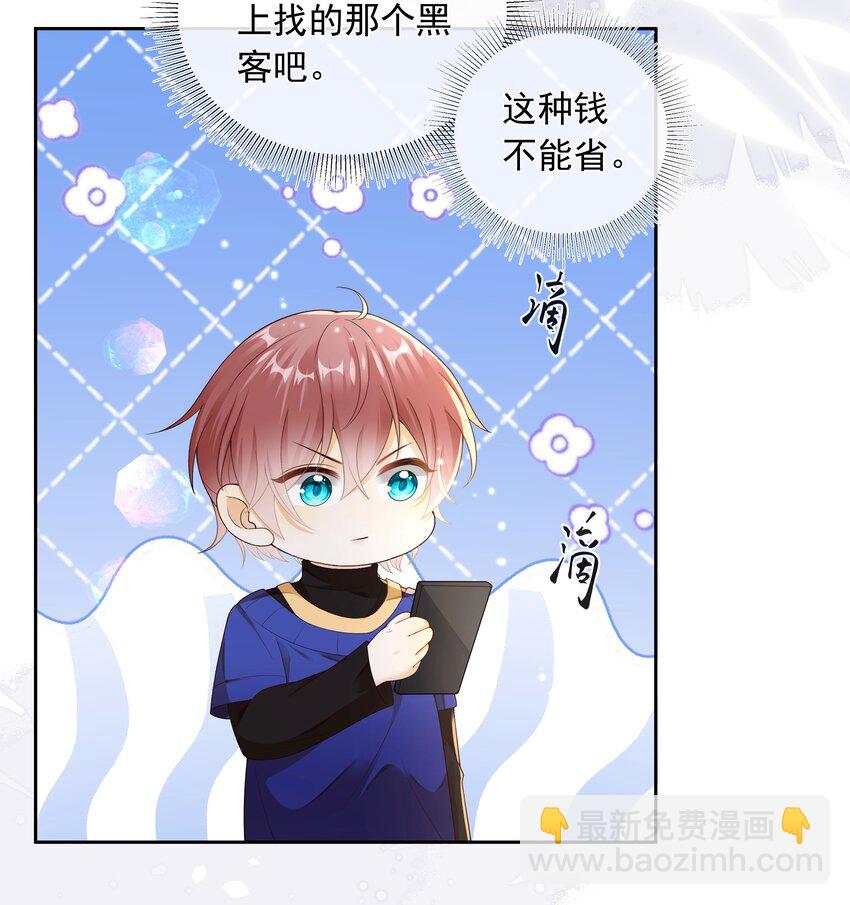 037 不能坐以待毙！-第38话