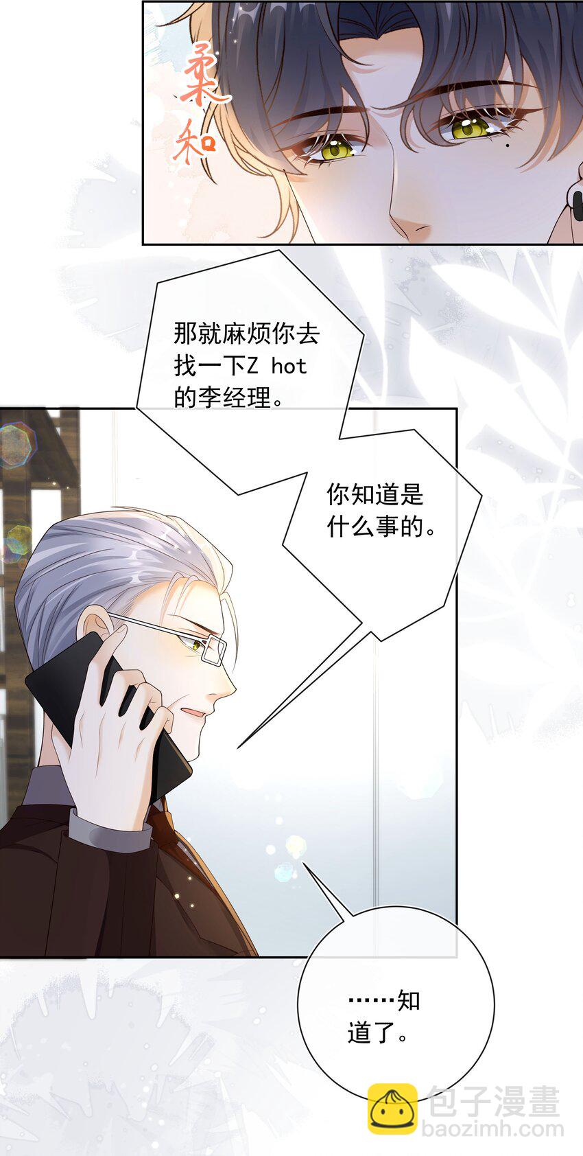 037 不能坐以待毙！-第38话