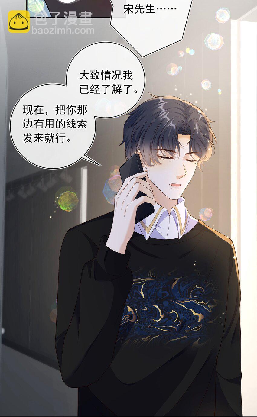 037 不能坐以待毙！-第38话