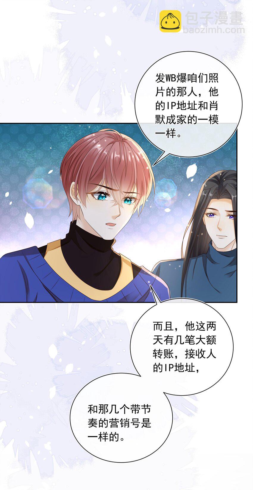 037 不能坐以待毙！-第38话