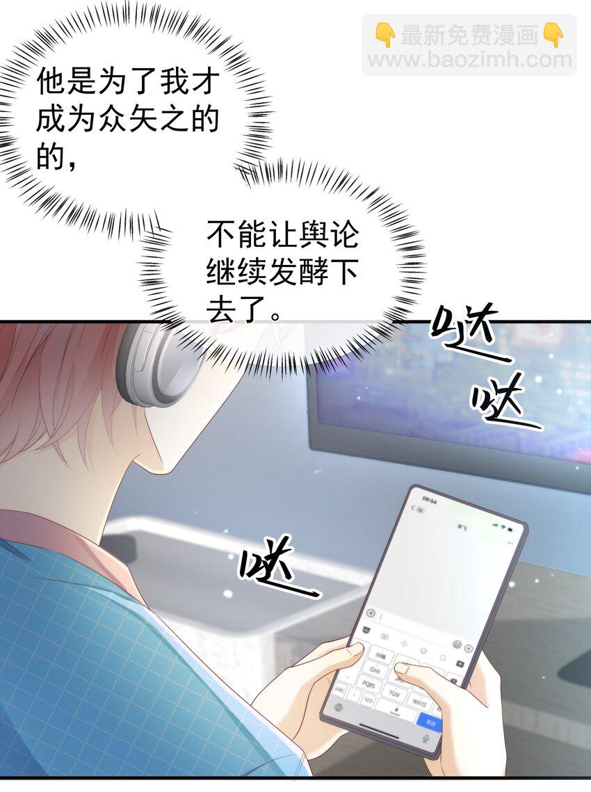 006 弟弟的变态占有欲！-第6话