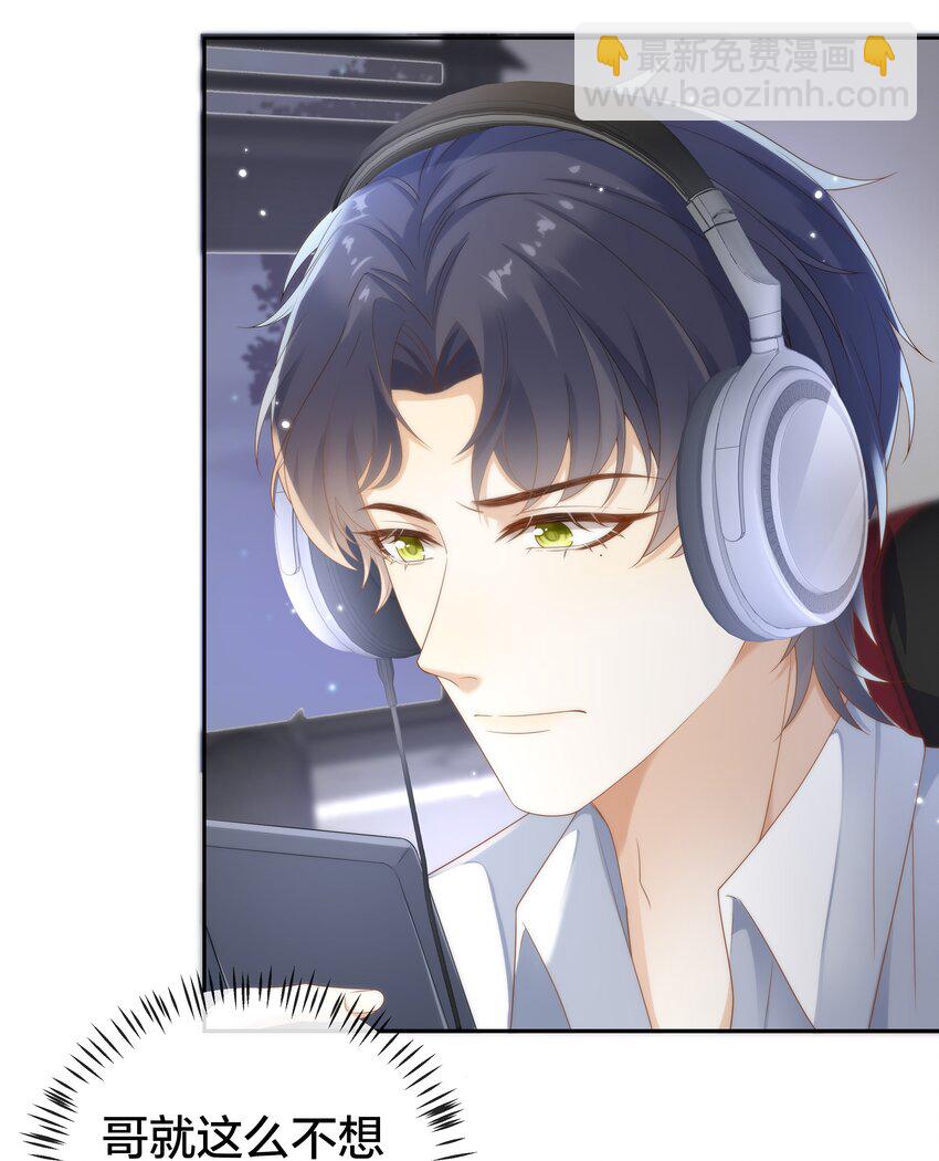 006 弟弟的变态占有欲！-第6话