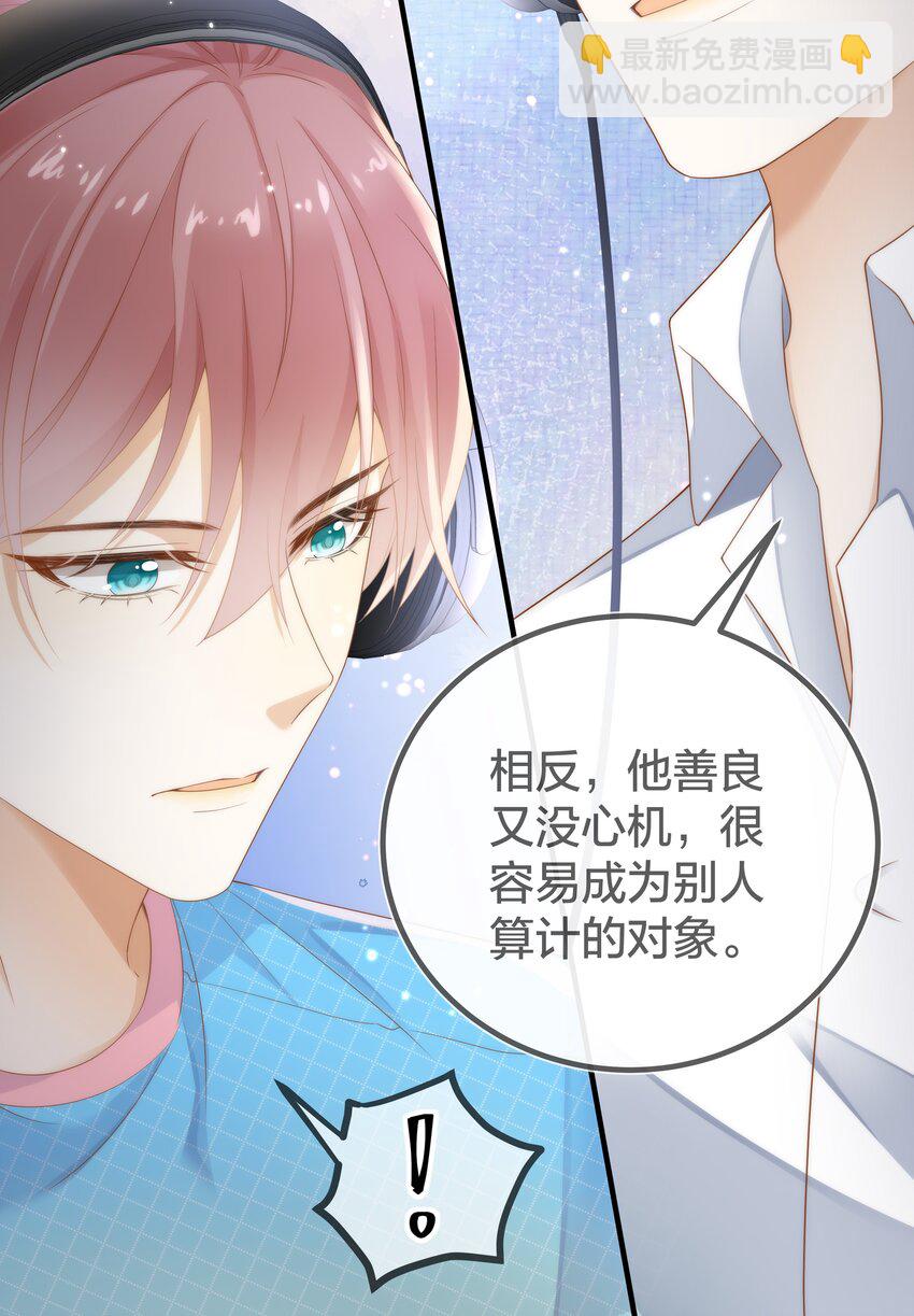 006 弟弟的变态占有欲！-第6话