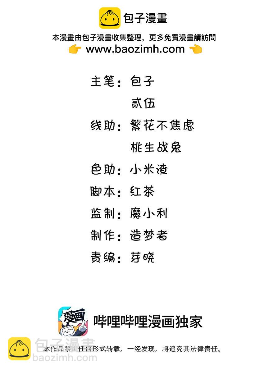 006 弟弟的变态占有欲！-第6话