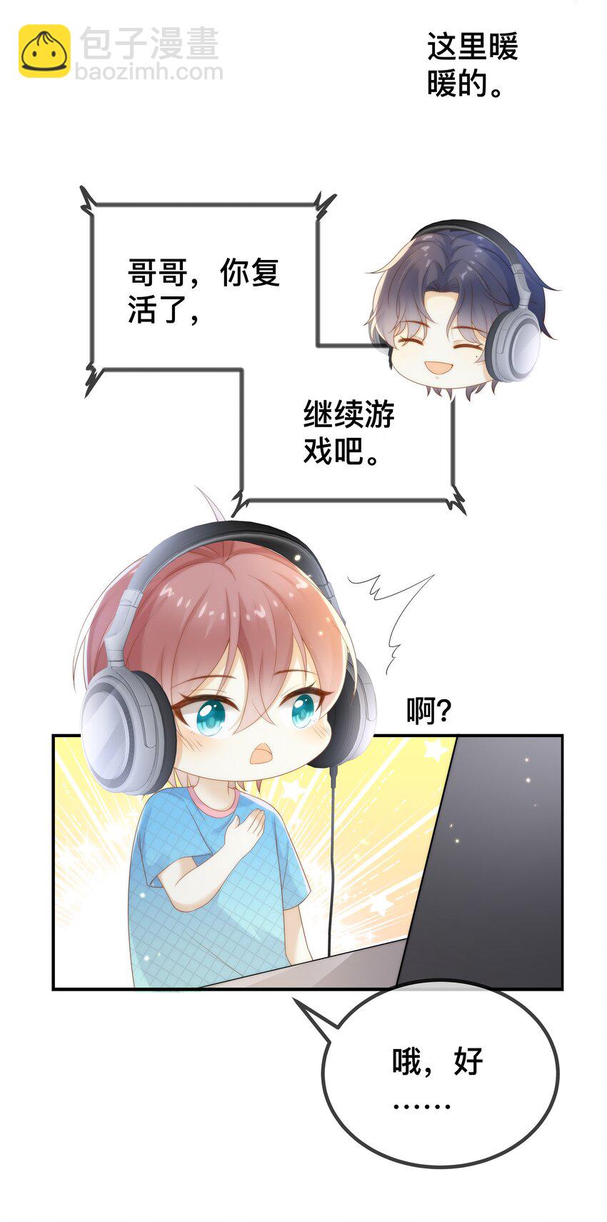 006 弟弟的变态占有欲！-第6话