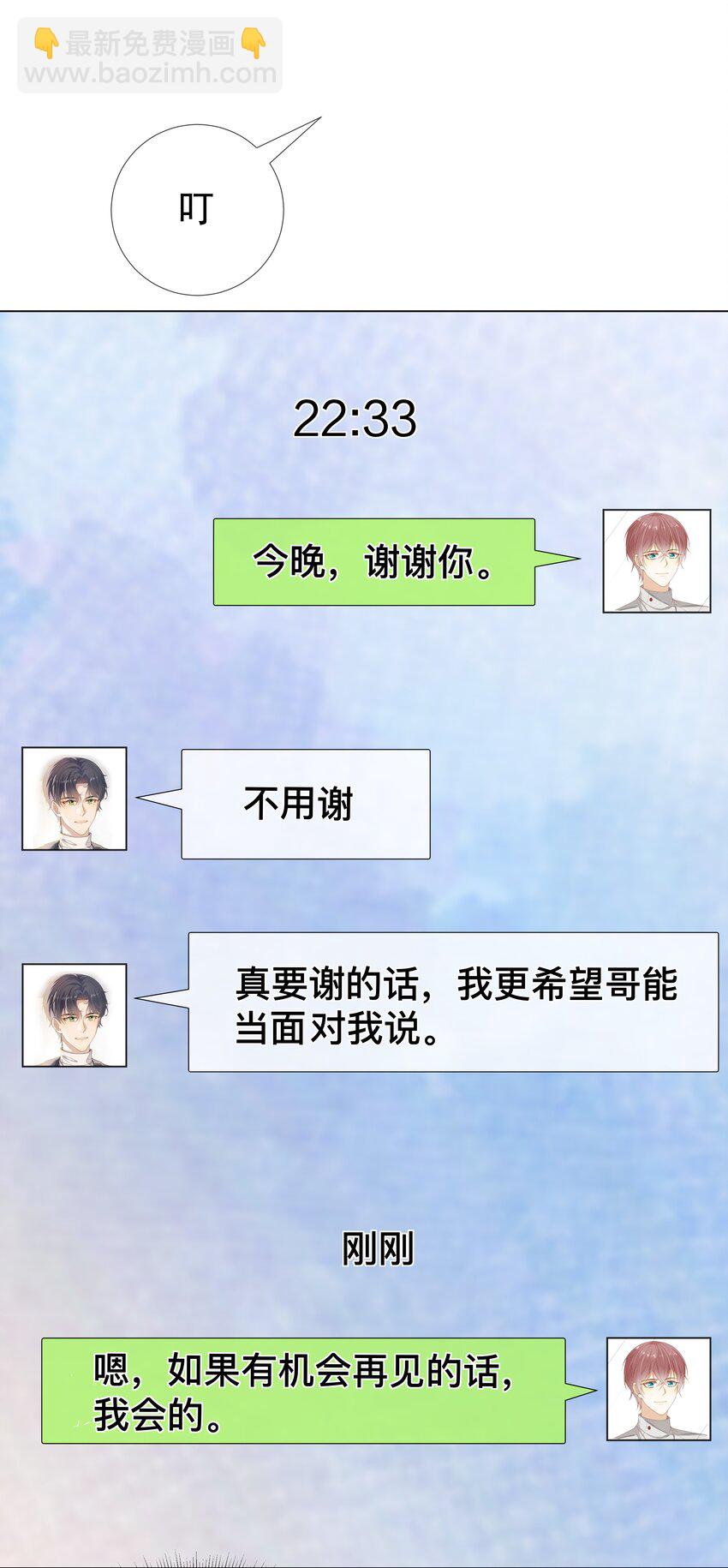 006 弟弟的变态占有欲！-第6话