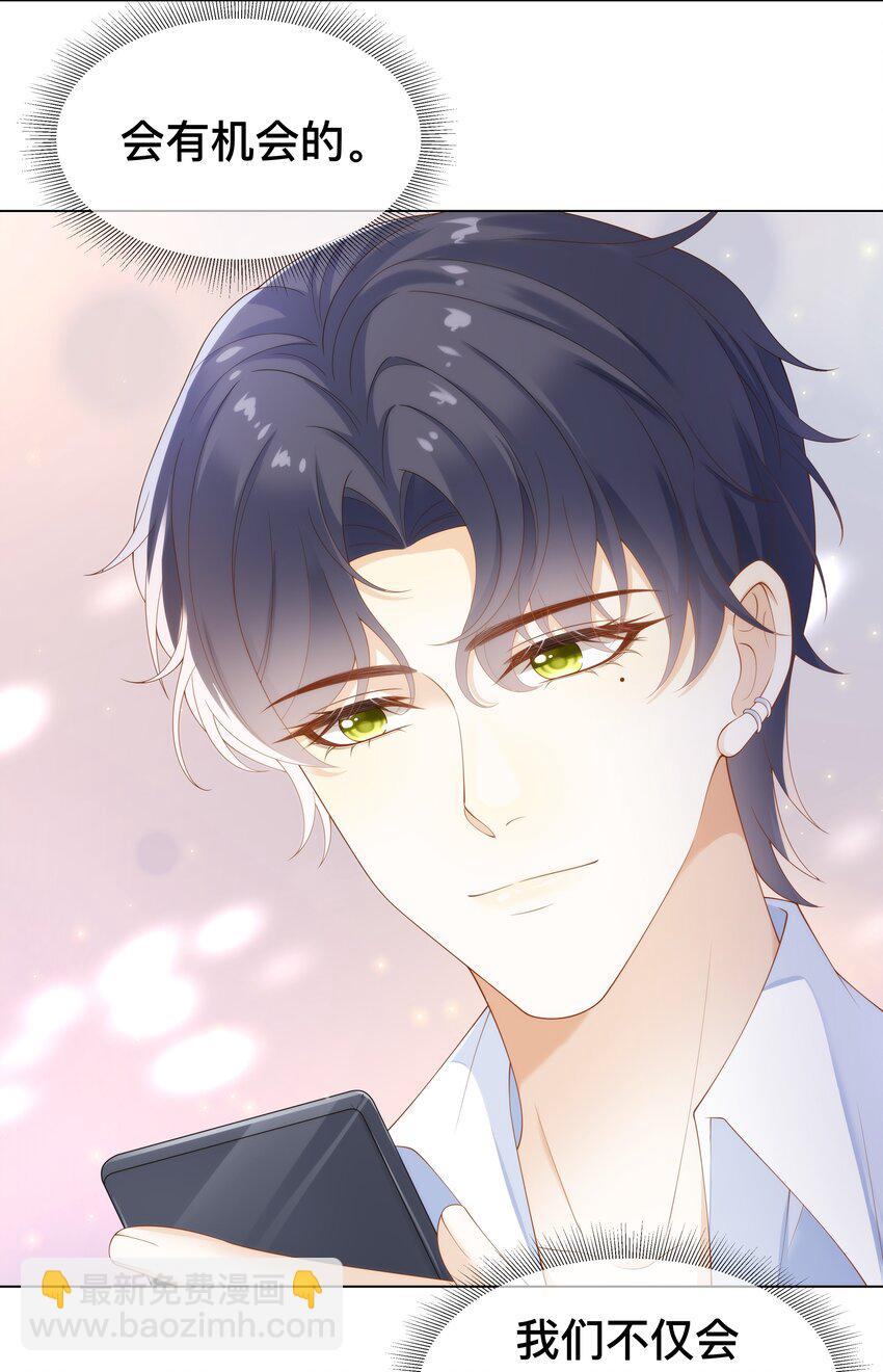 006 弟弟的变态占有欲！-第6话