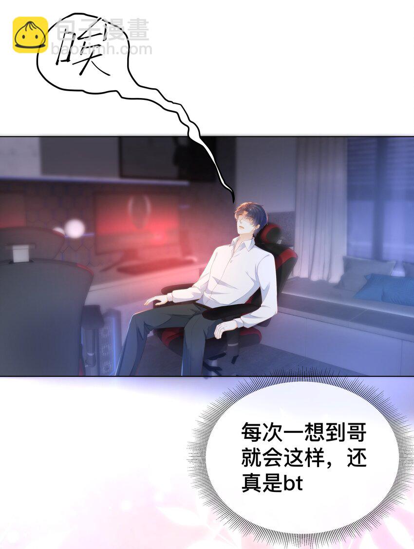 006 弟弟的变态占有欲！-第6话