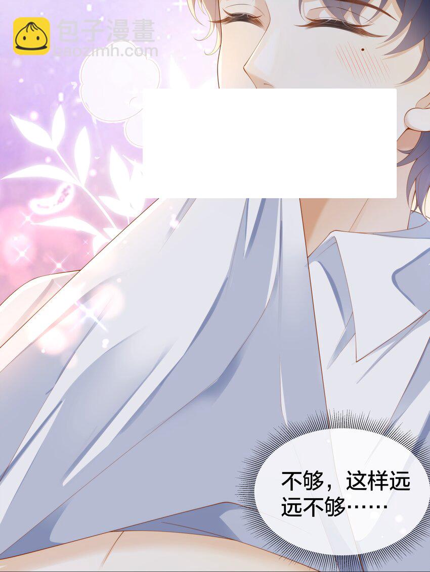 006 弟弟的变态占有欲！-第6话