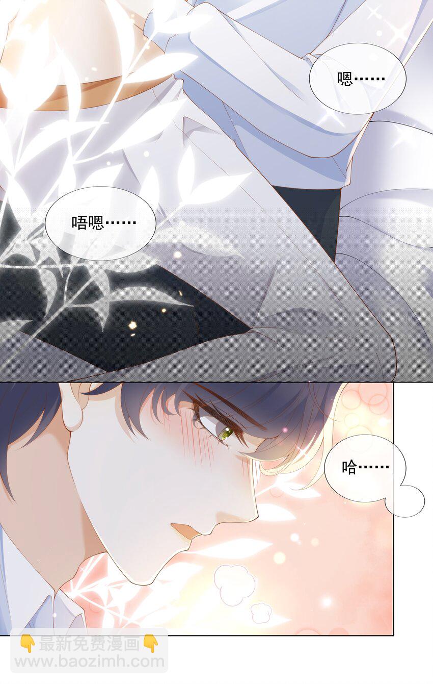 006 弟弟的变态占有欲！-第6话