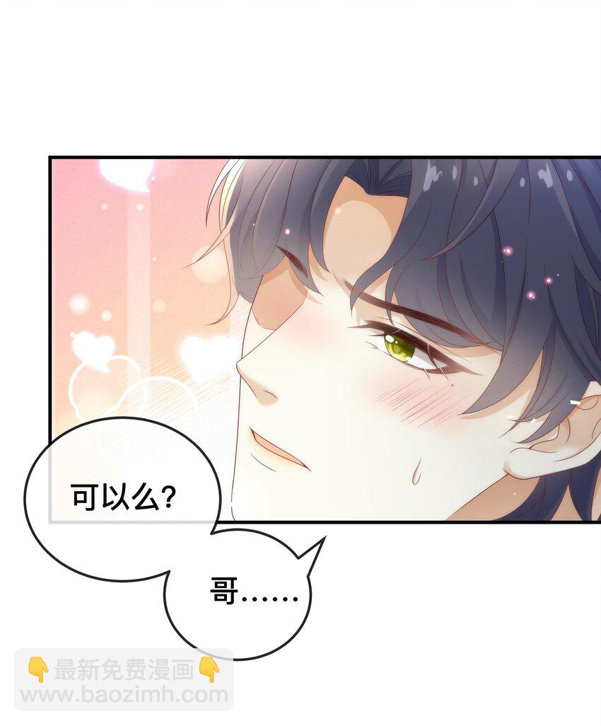 006 弟弟的变态占有欲！-第6话