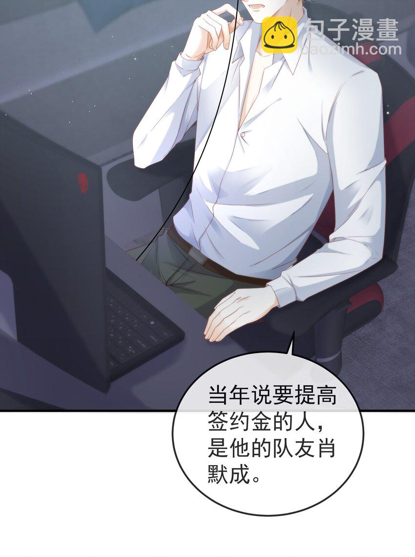 006 弟弟的变态占有欲！-第6话