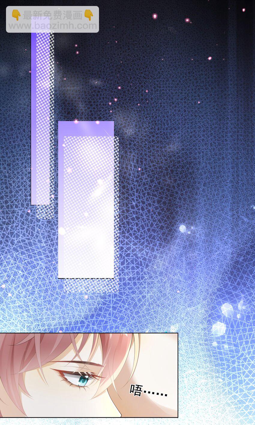 008 睡在了他怀里？！-第8话