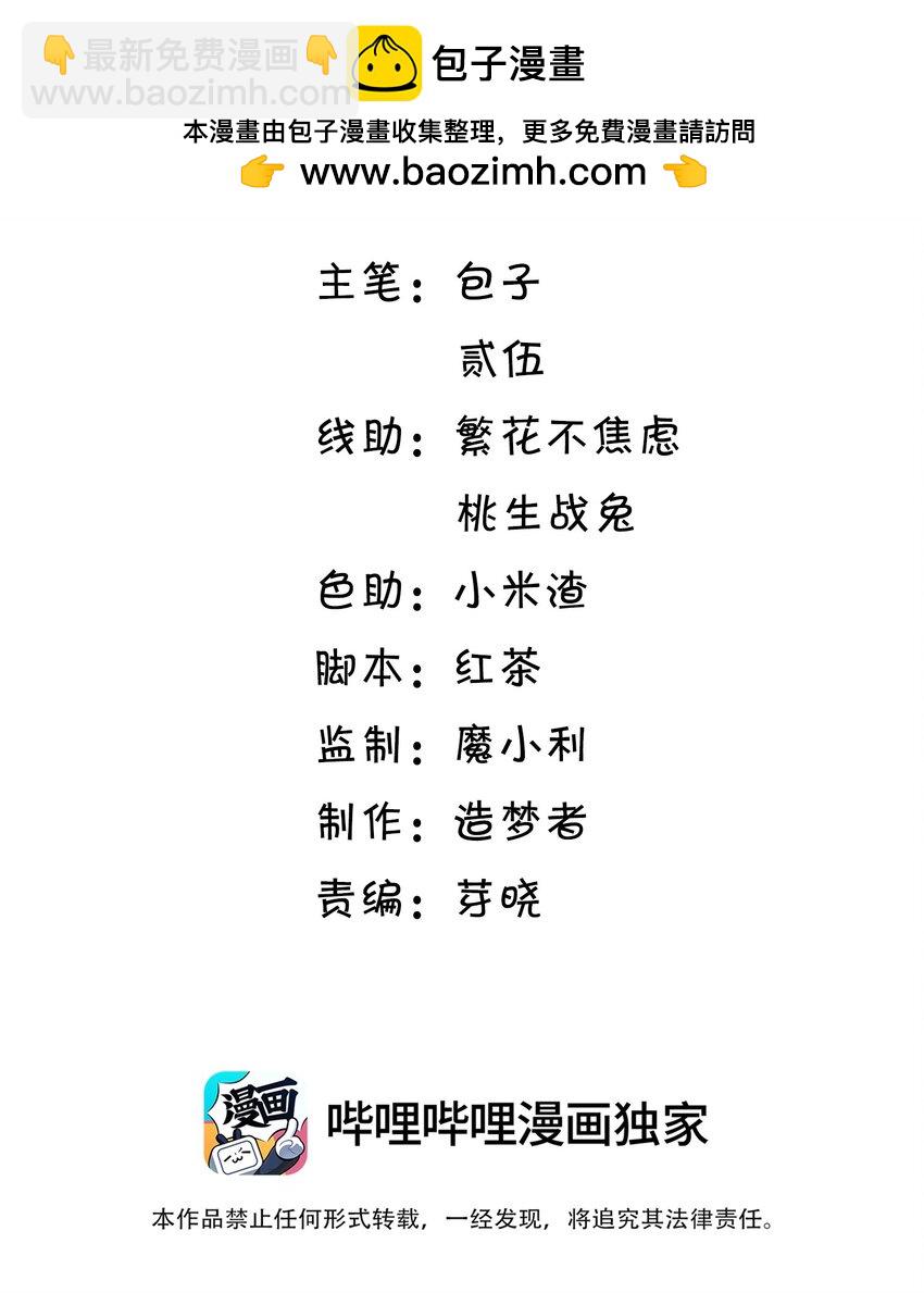 008 睡在了他怀里？！-第8话