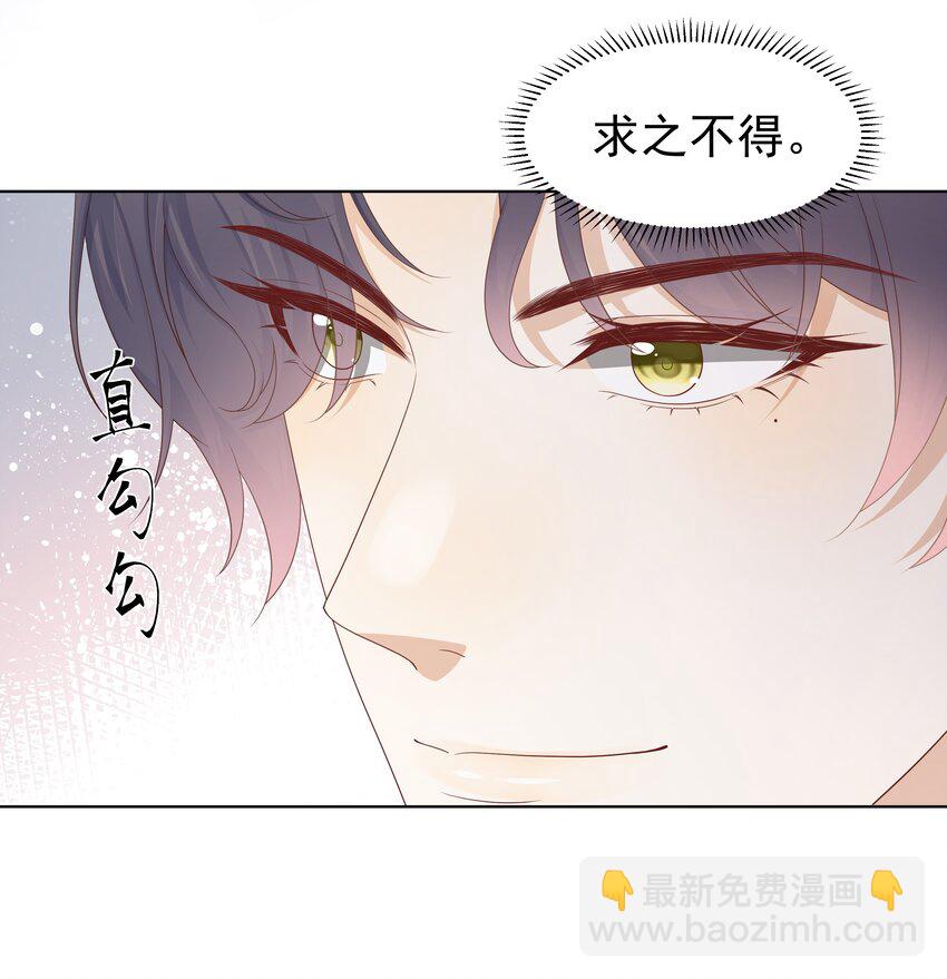 008 睡在了他怀里？！-第8话