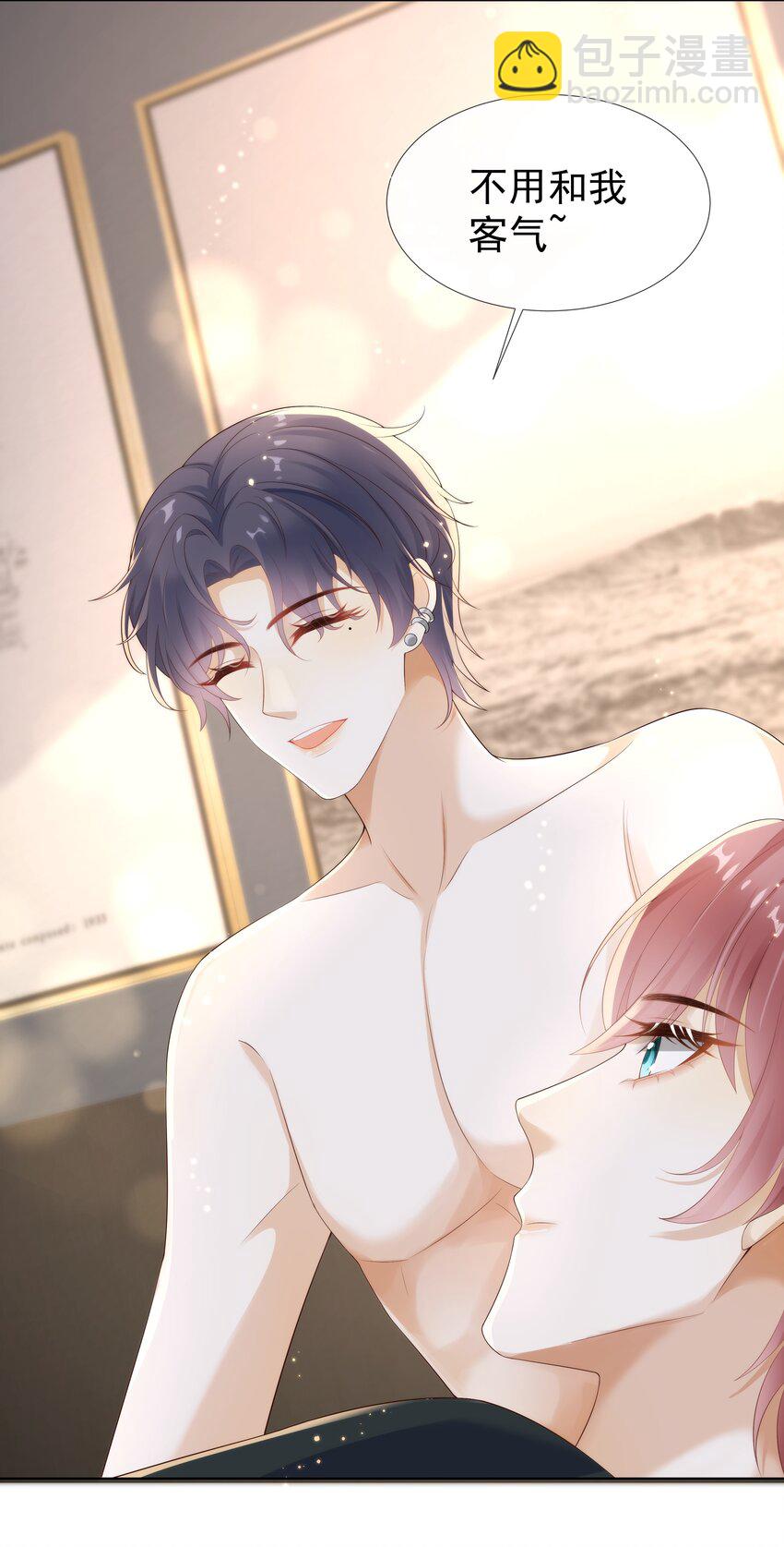 008 睡在了他怀里？！-第8话