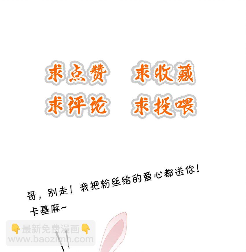 008 睡在了他怀里？！-第8话