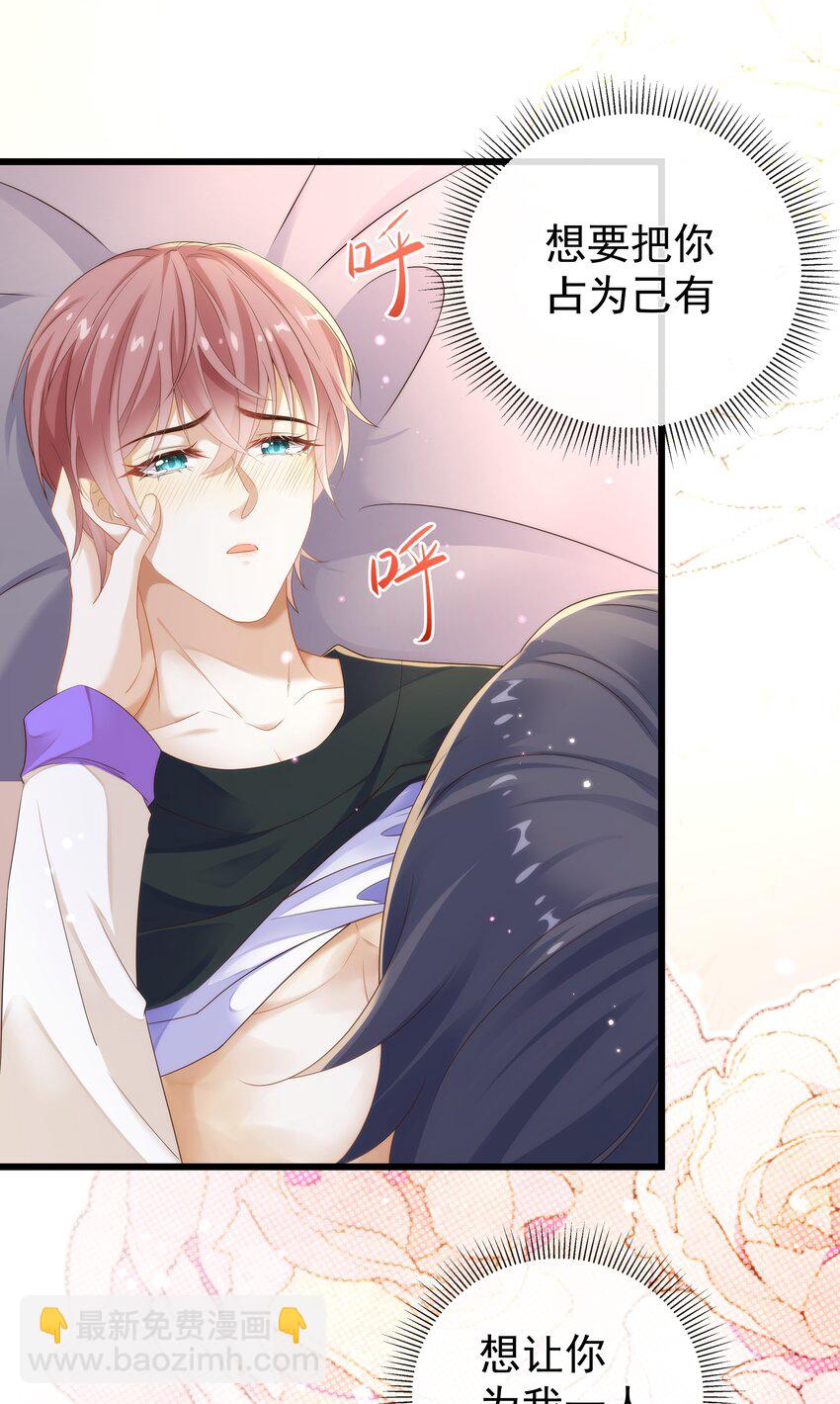 008 睡在了他怀里？！-第8话